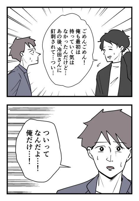 僕と帰ってこない妻(2/9)

#漫画が読めるハッシュタグ 