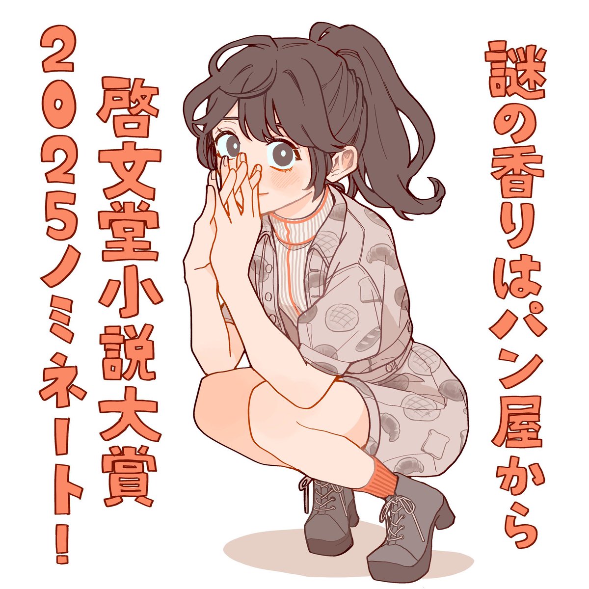 土屋うさぎ on X