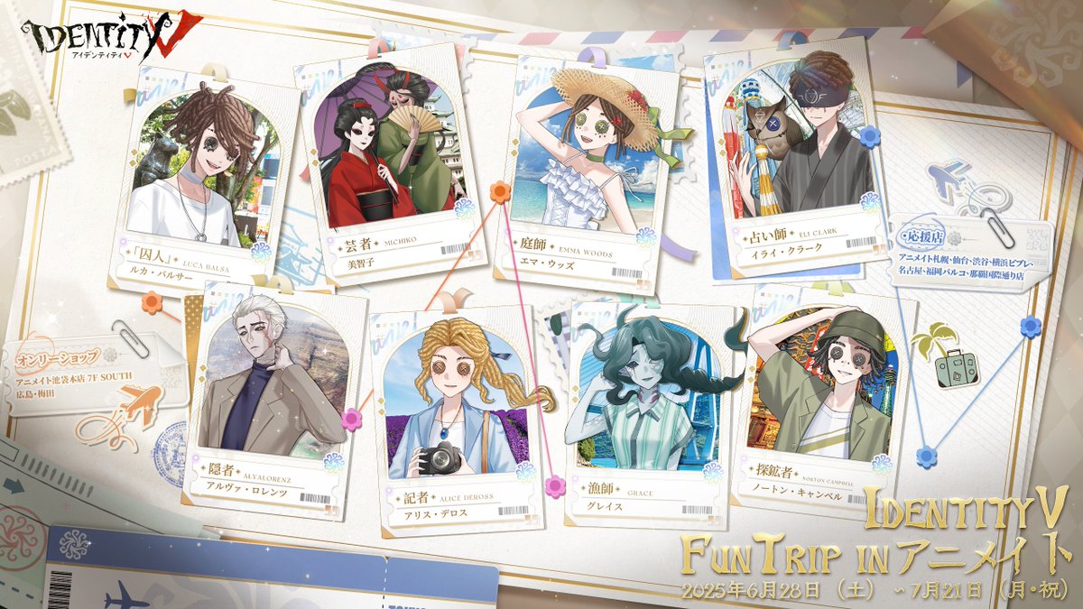 ◤アニメイトコラボ情報◢ 6月28日～7月21日はアニメイト尽くし♪ この