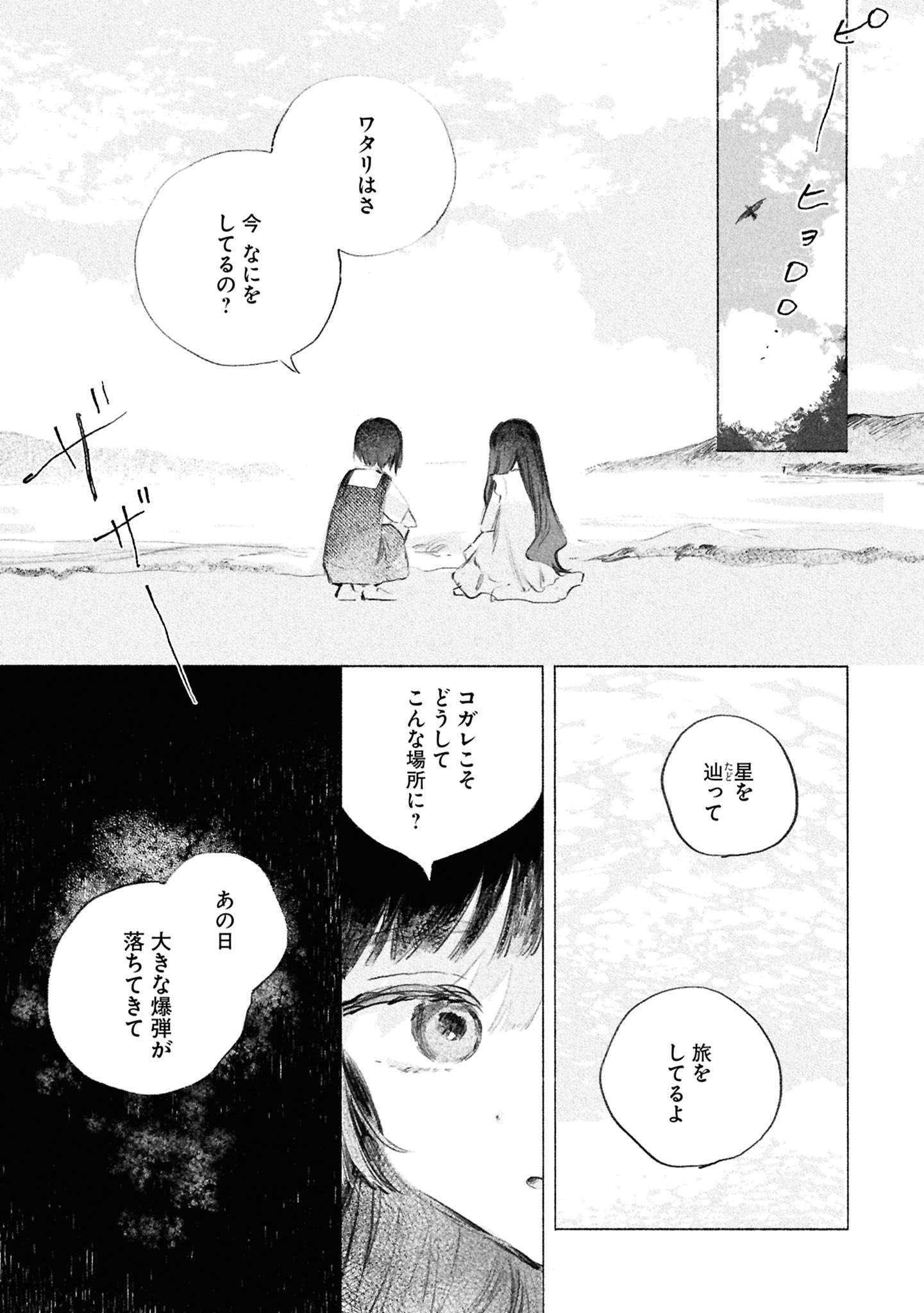 【5月新刊】追放された魔王は地球を目指す! 1 少女星間漂流記 1 81uU0clETqL.jpg