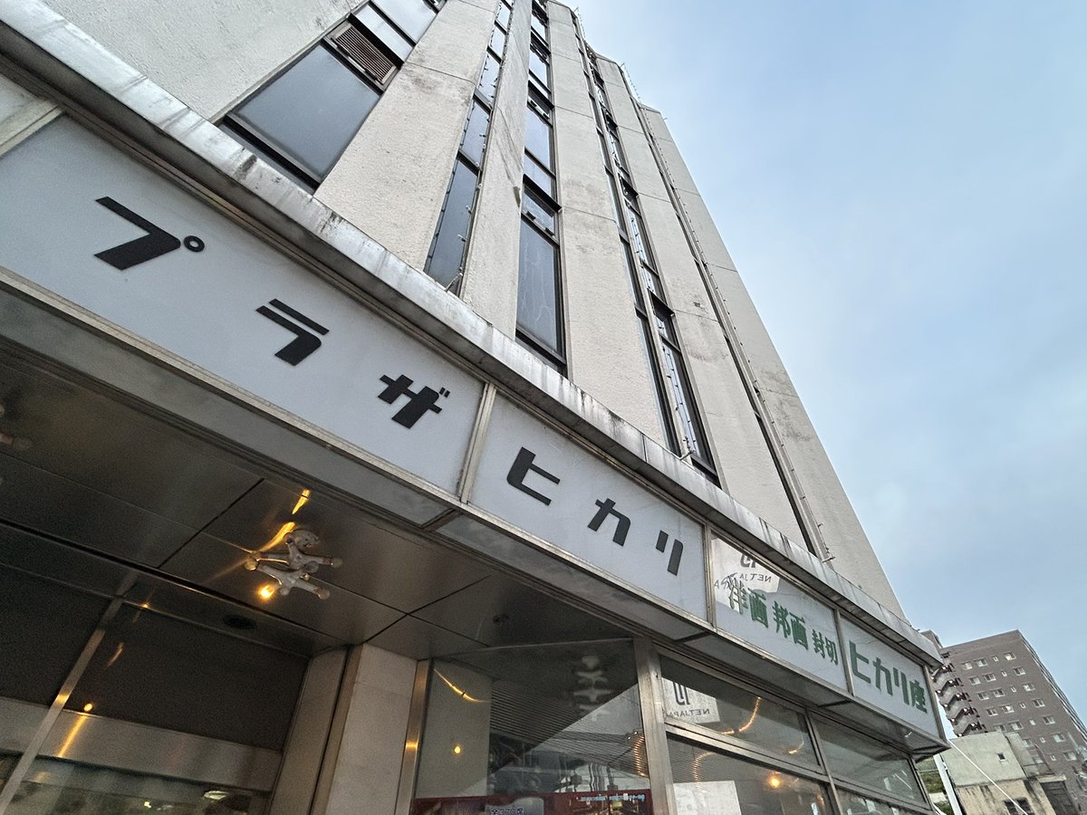 本日、宇都宮ヒカリ座にて上映はじまりました！

舞台挨拶では、監督と脚本の2人がタッグを組んだ時のことから、執筆について、ロケーション許可取りや現場ことなど、脚本の話題を中心に裏話盛り沢山でした。

明日からもご来場をお待ちしております✨

上映スケジュールこちらginsee.jp/hikariza/sched…