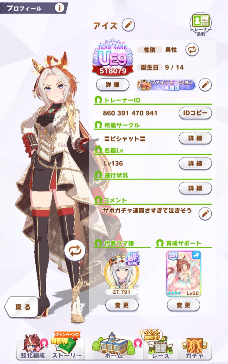 ⭐arco iris⭐プロフ見てね！⭐♪4点 ぽとふ (@cWzeo8WGO3U4vWA) / X