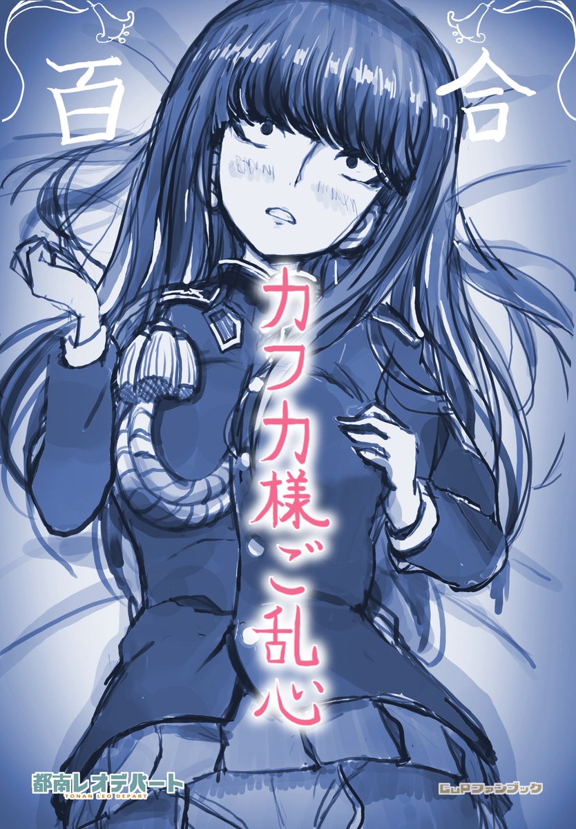 サークル当落シーズンと言う事で、
本来コミケ等に出す予定だったガルパン同人誌の幻のサクカをば…。
完全に創作するタイミングを見失ったんですが、こんなモノを出そうとしていた時があったんですよ確かに…ww 