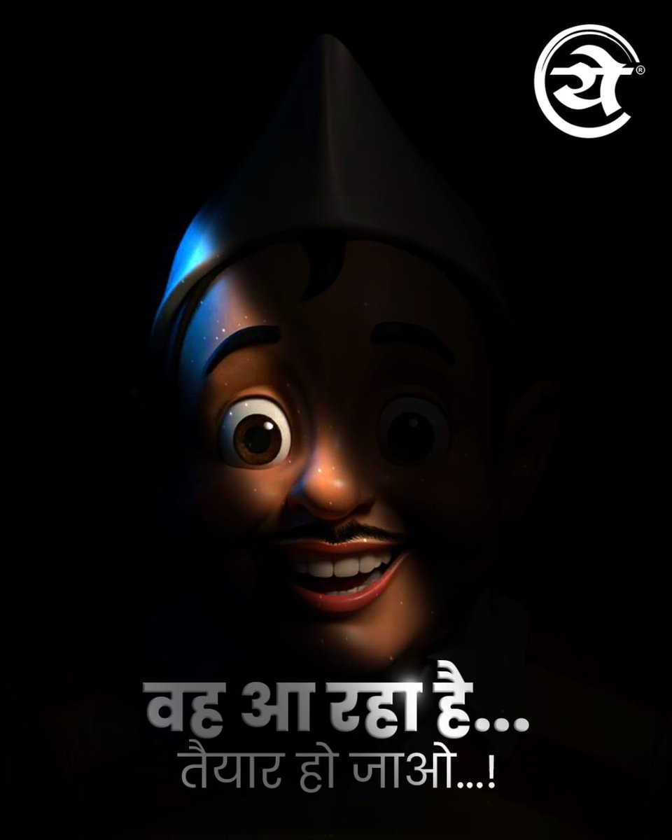 amruttulya's tweet photo. चेहरे पर मुस्कान है, लेकिन कहानी में ट्विस्ट है.
राज़ खुलने ही वाला है… तैयार हो जाओ! 👀
.
.

#IndiasMostFamousTeaBrand #येवलेचहाएकदापिऊनतरपहा #येवलेअमृततुल्य #YewaleChai #BharatKiMashahurChai #Chai #ChaiLover #TeaLover #Tea #YewaleAmruttulya #Yewale #BrandYewale https://t.co/4CqdjRjujo
