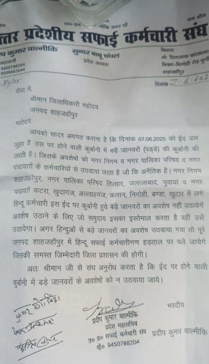 BIG BREAKING 🚨🚨🚨

Hindu sanitation workers of Shahjahanpur in UP have refused to clean the remains of the sacrificial waste offered on Bakrid. They say that their religion is also corrupted by picking up the remains of innocent bulls, oxen and cows and buffaloes and it is not