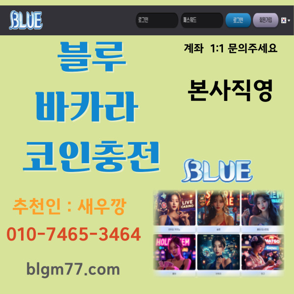 바이브 #블루게임 🍒 ㅁ1ㅁ.7465.3464 
인디고게임 홀덤사이트추천
국내1등🍒 본사직영 최대지원 안전실전게임   무설치게임   
#인디고게임홀덤 #인디고게임포커 

bibegm.com

펀치바둑이 ♥ 온라인바둑이
#인디고슬롯 ♤ 모바일텍사스홀덤추천 #바이브 #블루게임 #ak게임 #인디고게임