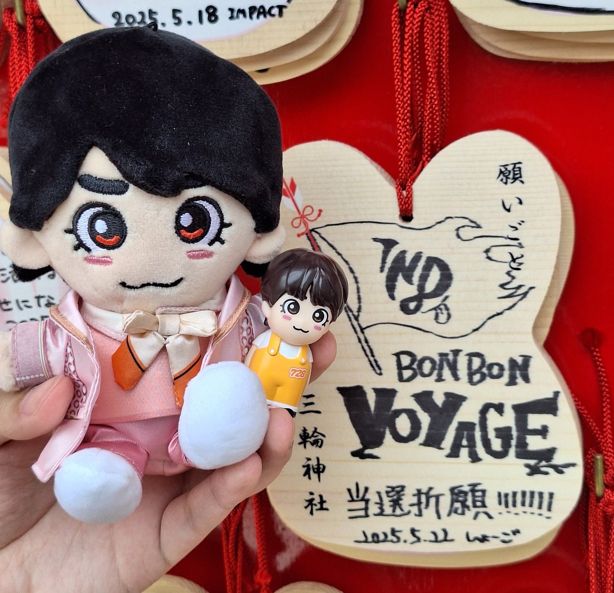 なにわ男子 LIVE TOUR 2025 BON BON VOYAGE 当たりました～✨ 嬉しい