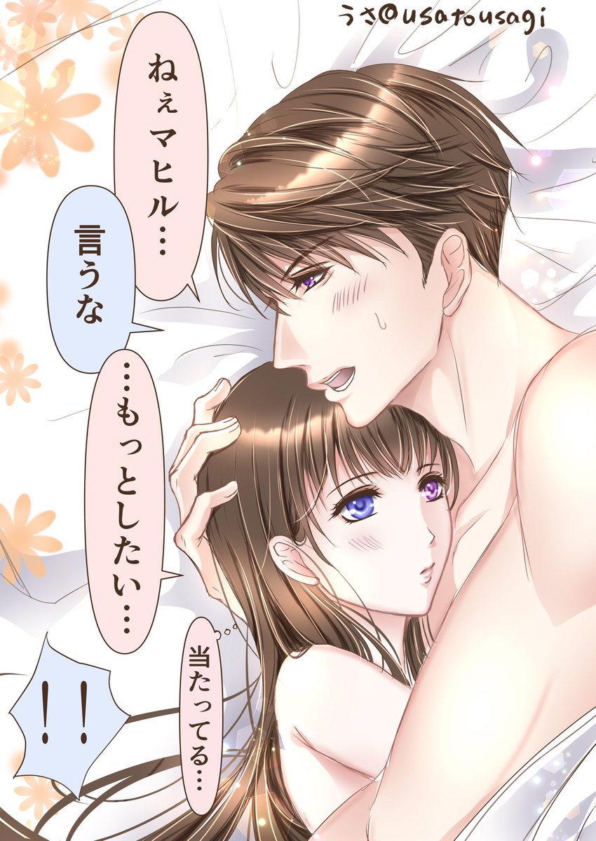 『おねだり』
幸せな昼を迎えて欲しい…🤤✨
#恋と深空二次創作 #マヒ主
#LoveandDeepspace #恋与深空