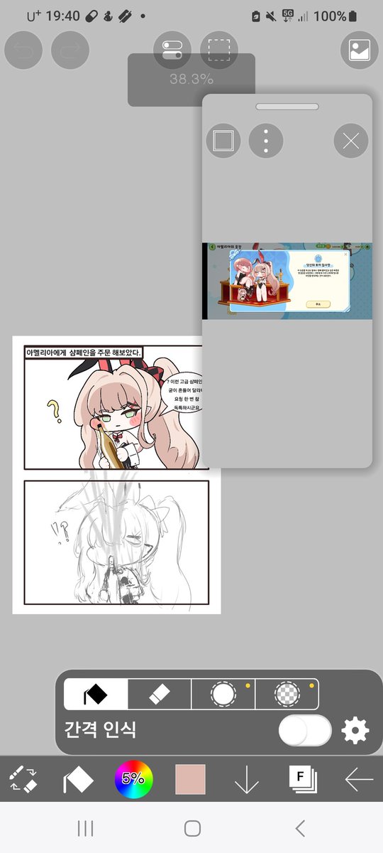 제목은 아멜리아 분수쇼입니다 감사합니다