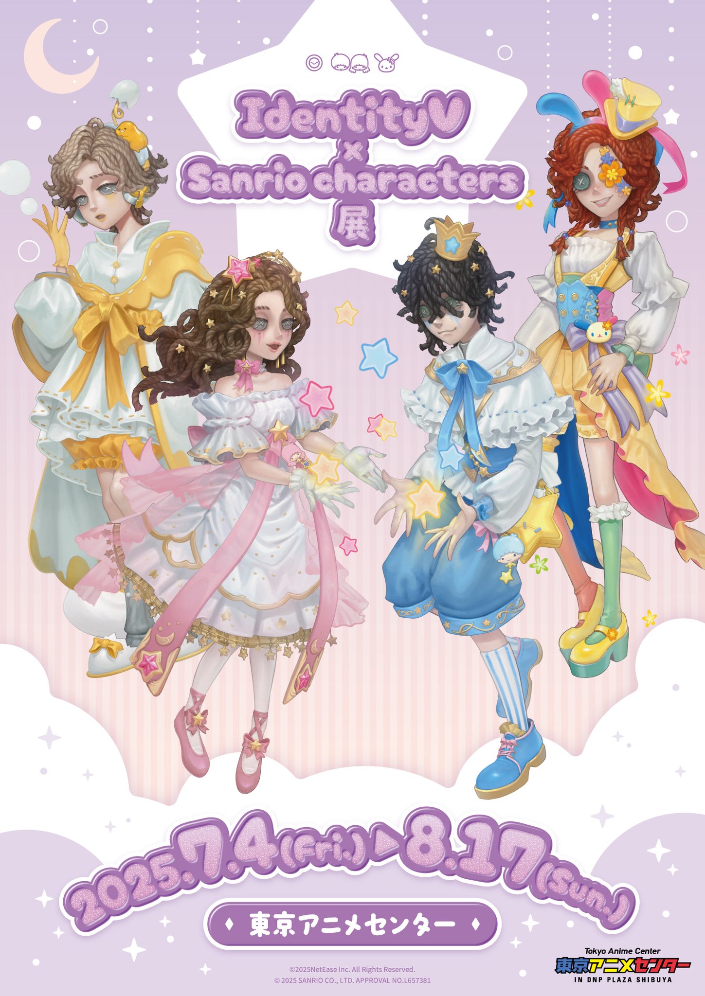 第五人格×サンリオキャラクターズ」展【公式】 on X: 