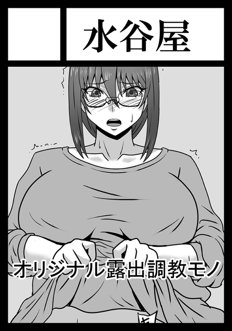 夏コミC106は「日曜日 東地区 "ヘ"ブロック-21a(東4ホール)」にてオリジナル野外露出本と対魔忍本の二冊でいければ… 