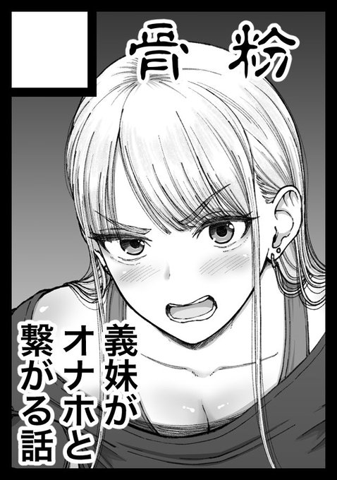 ◎貴方のサークル「骨粉」は、日曜日 東地区 "フ"ブロック-24b(東4ホール) に配置されました。
無事取れましたが、カットの漫画は出ません
別の漫画を描いてます 