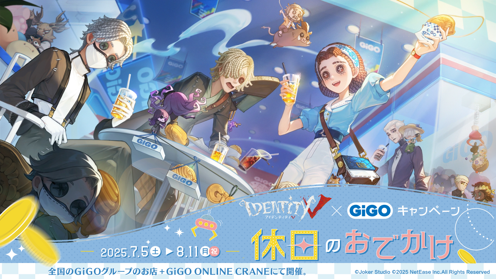 第五人格　gigo 依頼品 公式】IdentityV 第五人格 on X: 