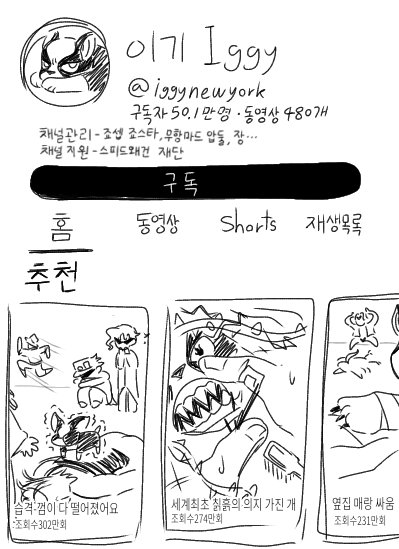 삐융 tweet media