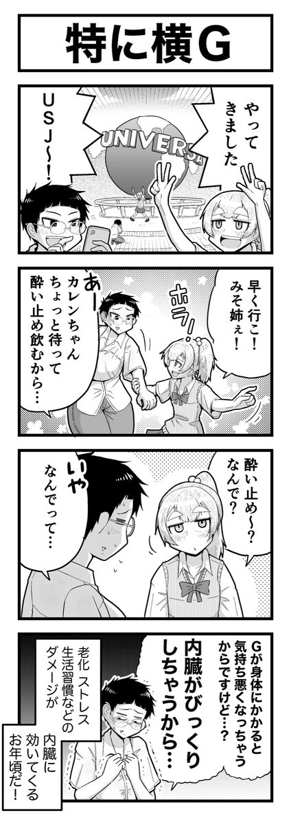 アラサーお姉さんと幼馴染女子高生の歳の差かわいい4コマまんがです(2/4)
#創作百合 