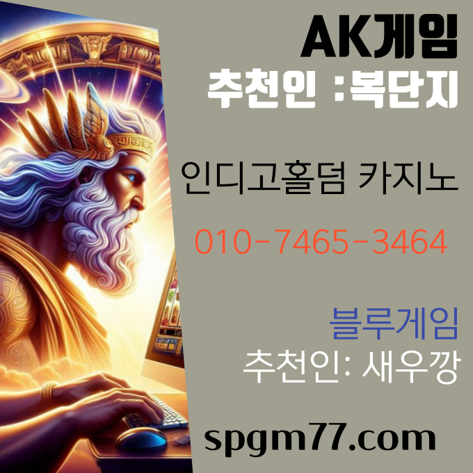 indiogm.com

ㅇ10 🎆7465 3464 검증되고 긴급,정확한 실전홀덤게임 /바이브 #블루게임ㅡ인디고 한순간의 인연일지라도 매 순간 순간을 소유하게 생각하는 관리자가 되겟습니다!
 #인디고바둑게임이설치   ◆ #무설치실전포커사이트 ㅱ 
#파워바둑이 #파워삿인디고바둑이맞고 ★ 
#ak게임