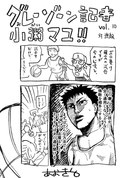 昨晩メールをいただき、ネームやっとOKになりました!
6月中に仕上げたいのでまた原稿タイムに入ります
今度こそは…!
#漫画が読めるハッシュタグ 