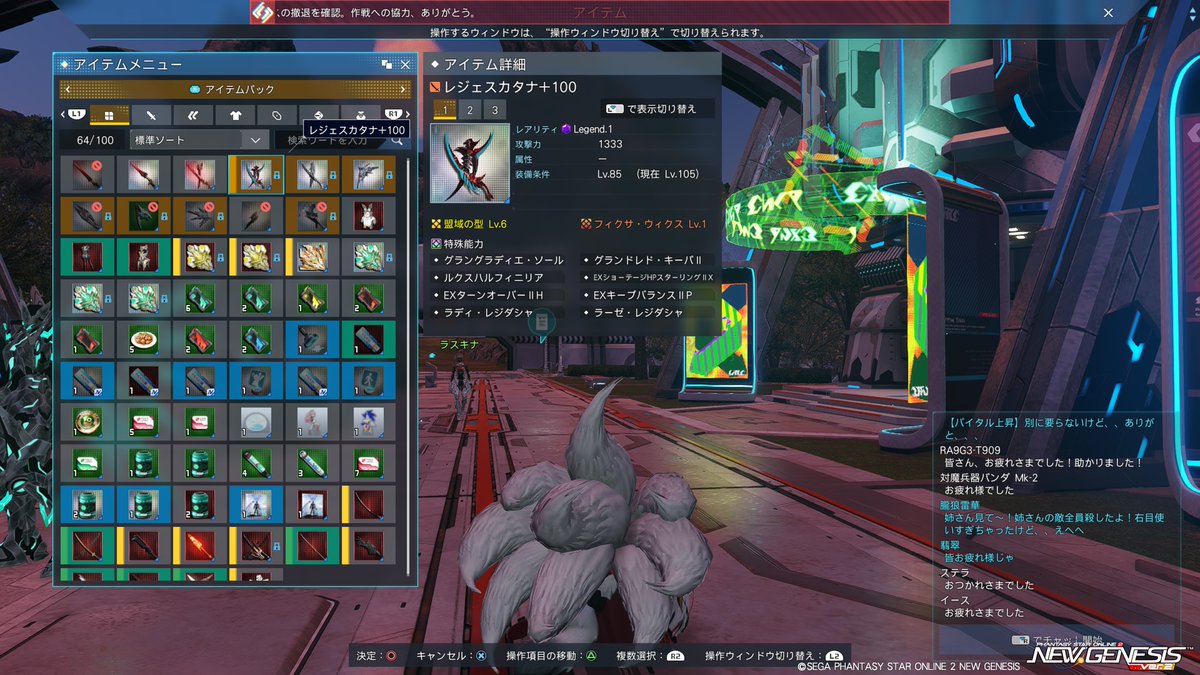 レジェス拾えたので作った！