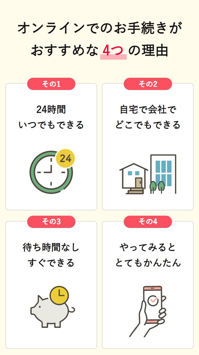 ＼ オンラインで手続きしてみませんか？😀／ 

📹お手続き方法を動画でご案内中📹 

疑問やお悩みにお答えします💡
サポートサイトを確認してみてくださいね😉
👇こちら
ms.spr.ly/6016SYa1o

また、My Y!mobileの便利な機能や
使い方も一部ご紹介しているので
あわせてチェックしてみてください🌈