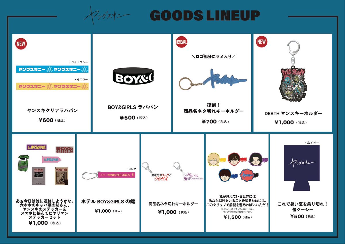 ヤングスキニー　古参パス　まとめ売り GswWOE5bUAAABw6.jpg