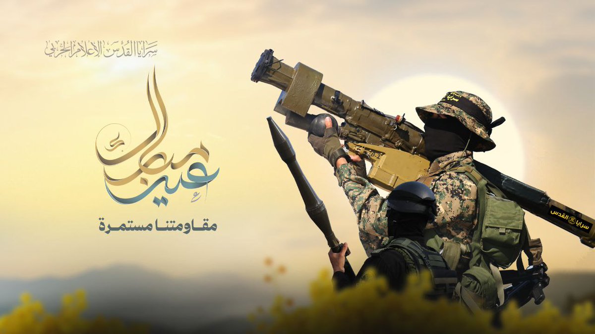 كل عام ومقاومتنا وأمتنا الإسلامية بألف خير