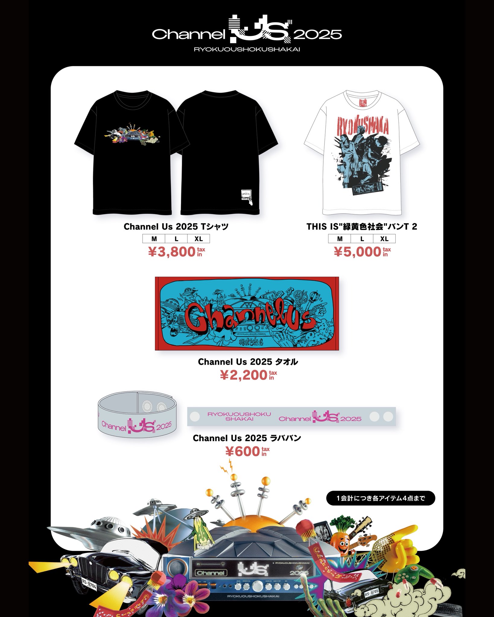 緑黄色社会 This is 緑黄色社会 バンT Tシャツ XL リョクシャカ THIS IS