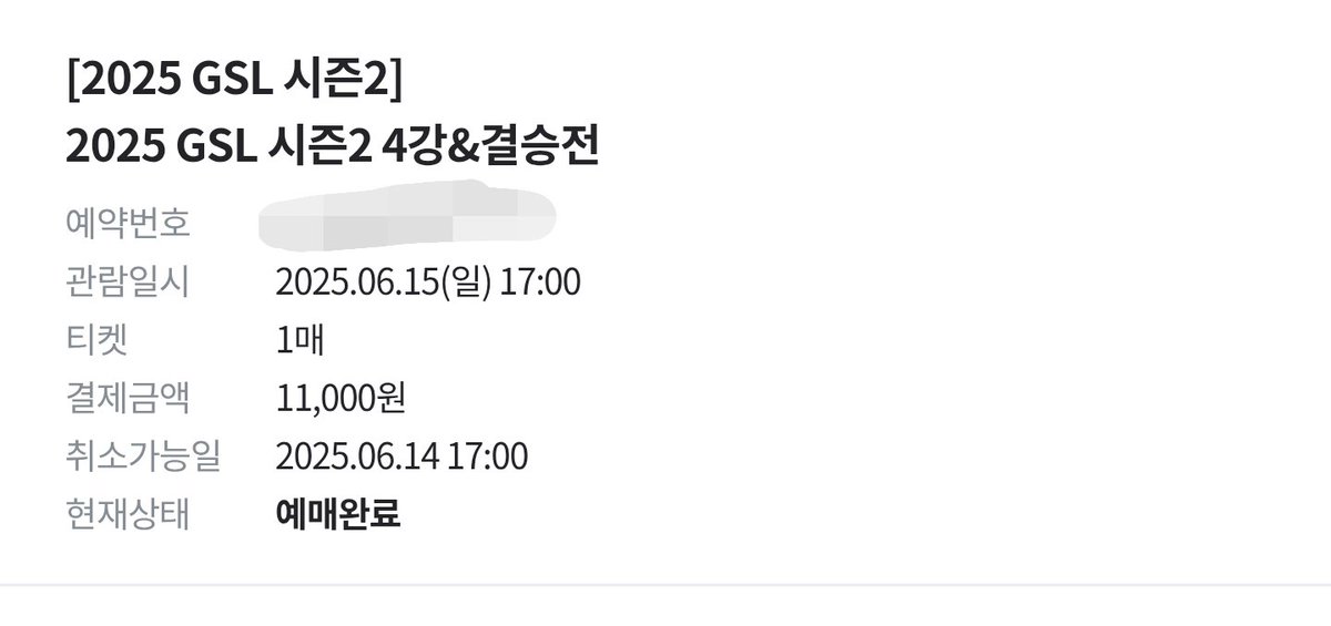 쳐자다가 이재 일어나서 예매했어