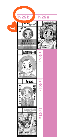 C106の薫ちゃん島は5サークルかな…?
びーんかーず角っこ! 