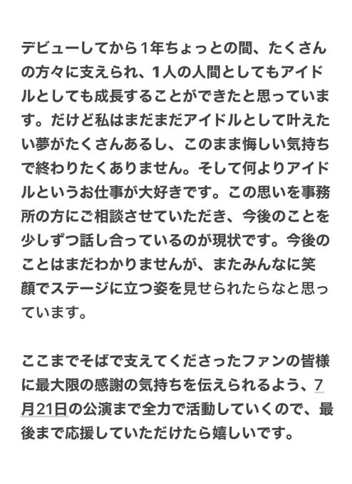 最上みおのTwitter画像19