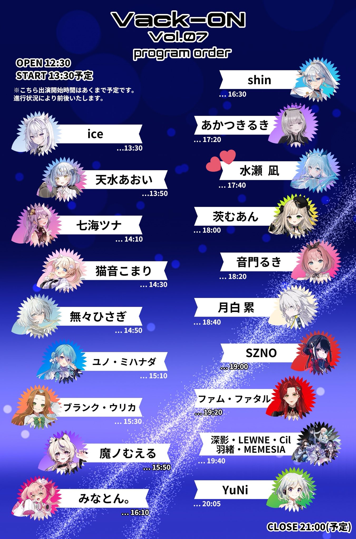 星屑とダカーポ】2025Birthday記念オンライン3Dソロライブ【水瀬