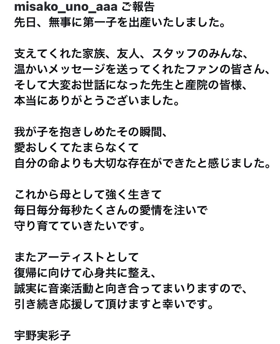 A335BF's tweet photo. 宇野ちゃん無事出産おめでとう👶🏻
#宇野実彩子 #AAA https://t.co/l7e6Nir0HR