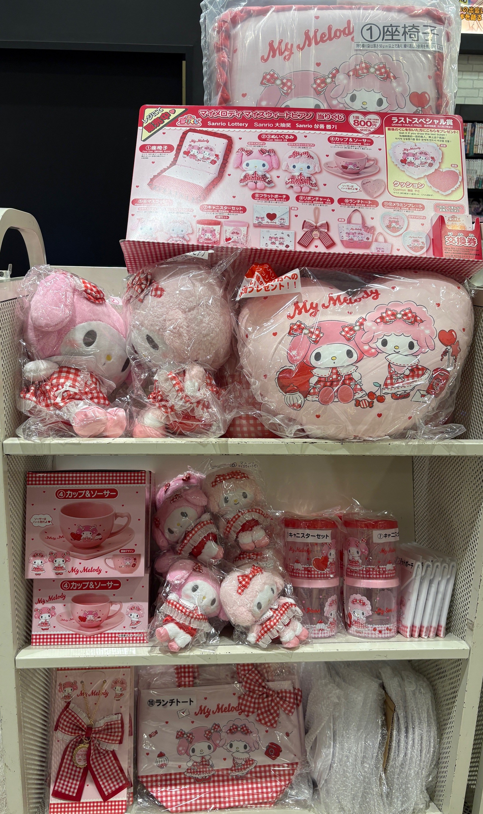 コムドットくじ ぬいぐるみ 3体セット くじスクエア