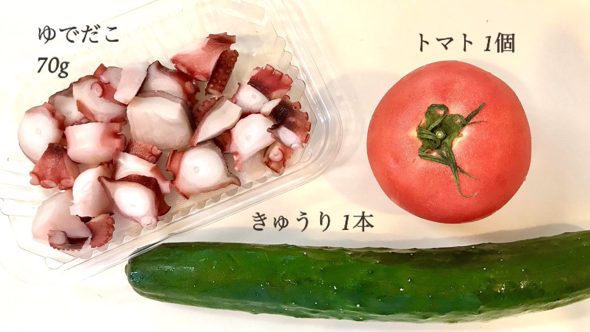 mainooyatsu's tweet photo. たこと夏野菜のデパ地下風サラダ🐙
今年も作っています！ https://t.co/02KsoKZ7Ut