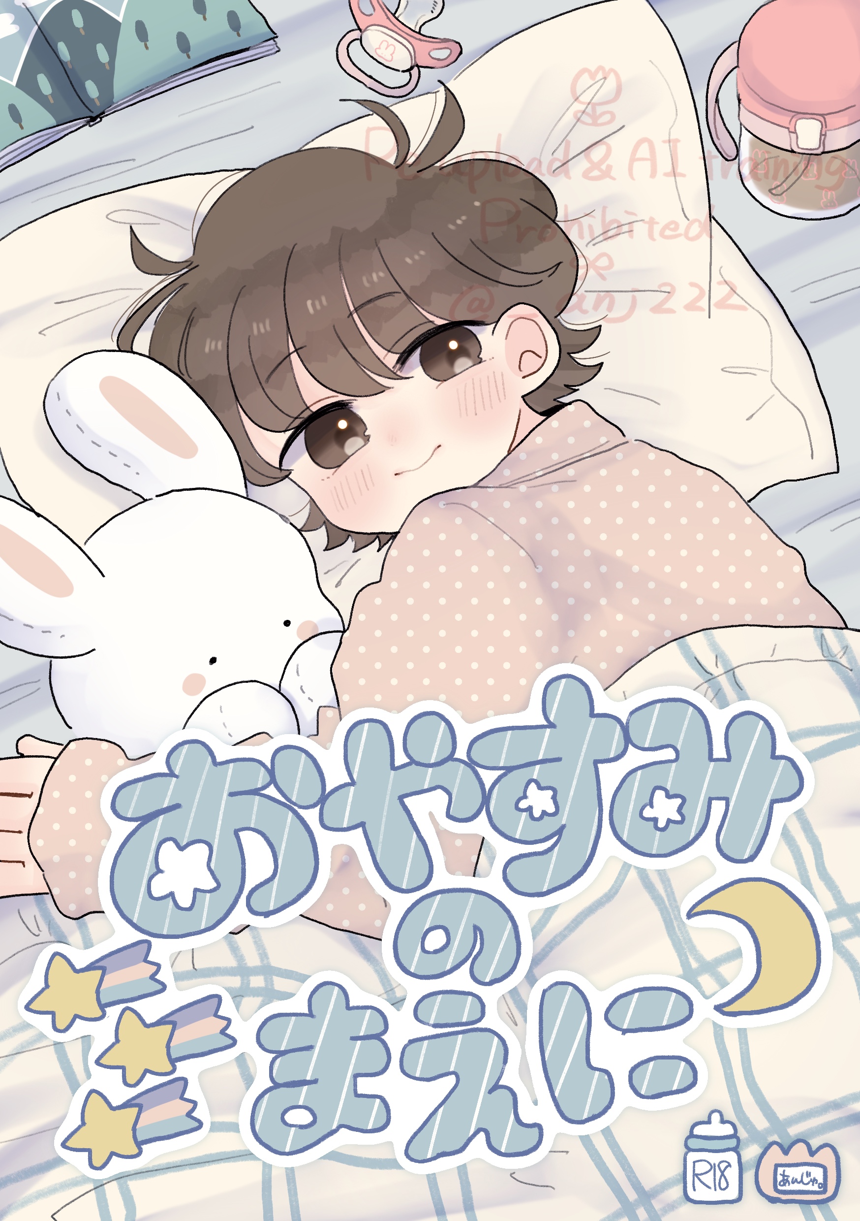あんじゅページ あんじゅ (@anju_4523) / X