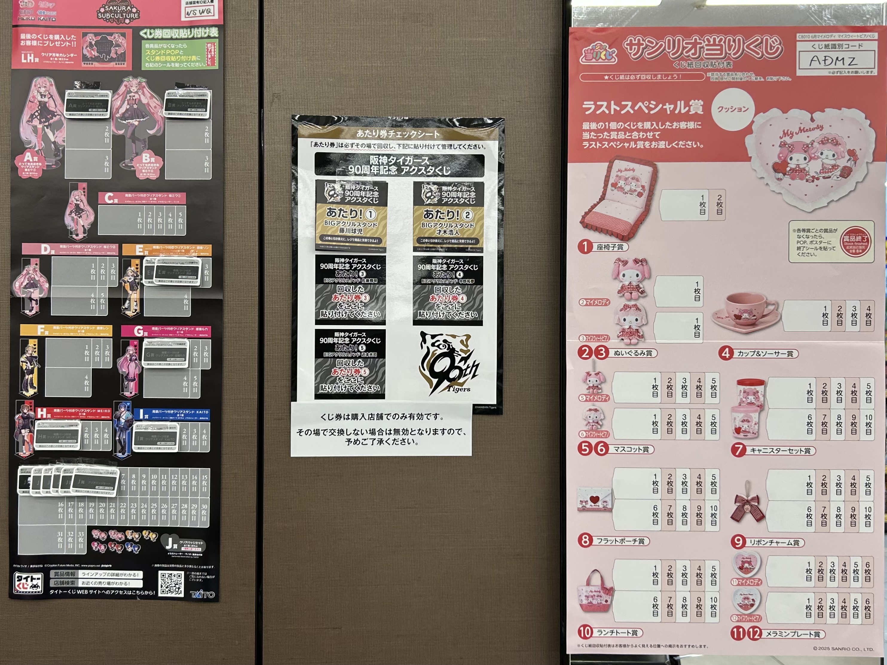 阪神タイガース 90周年記念 アクスタくじ アクリルスタンド 高橋