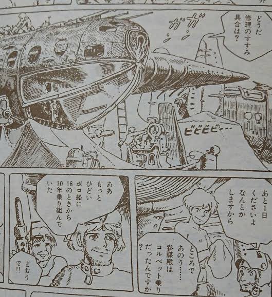 dilettantestyle's tweet photo. @5w9MHb6Asp852 『ナウシカ』のコルベット……？ 違いますかね…… https://t.co/poCcPYdyc2