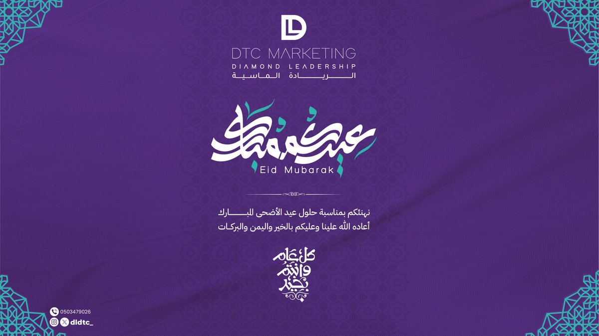 الريادة الماسية | Diamond Leadership (@dldtc_) on Twitter photo 
