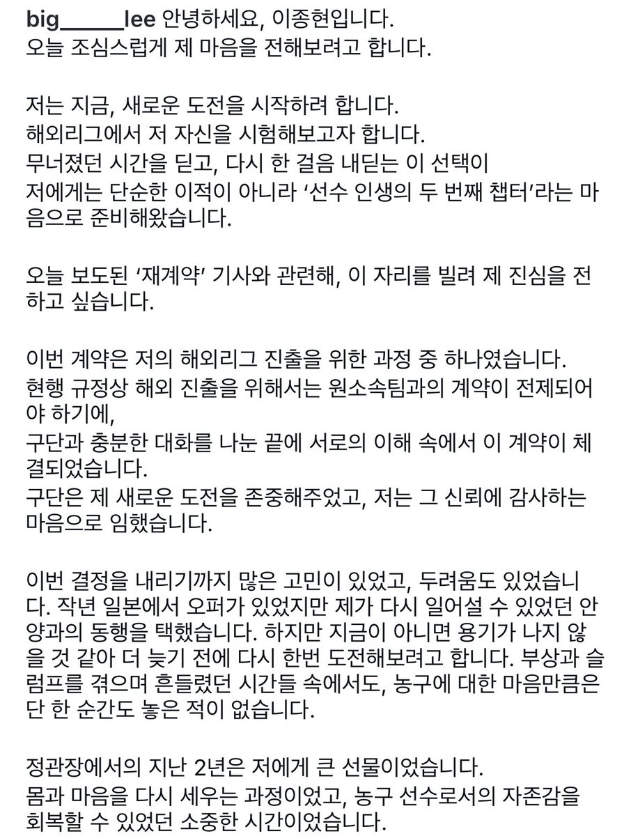 x04051014's tweet photo. 이종현 해외리그 간다네요 https://t.co/bC6junuFpH