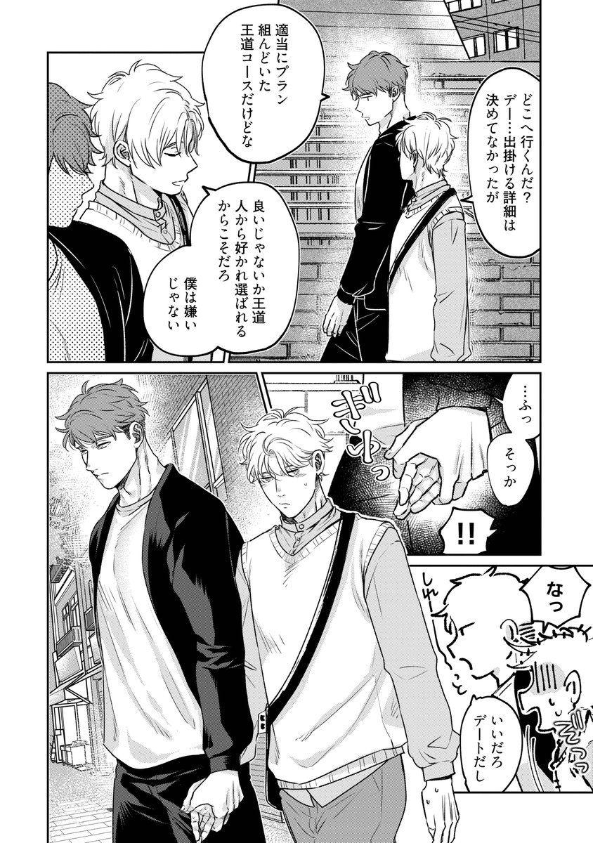 5/8) | 通販中の佐々木ありこ＠J庭ふ24a さんのマンガ | ツイコミ(仮)