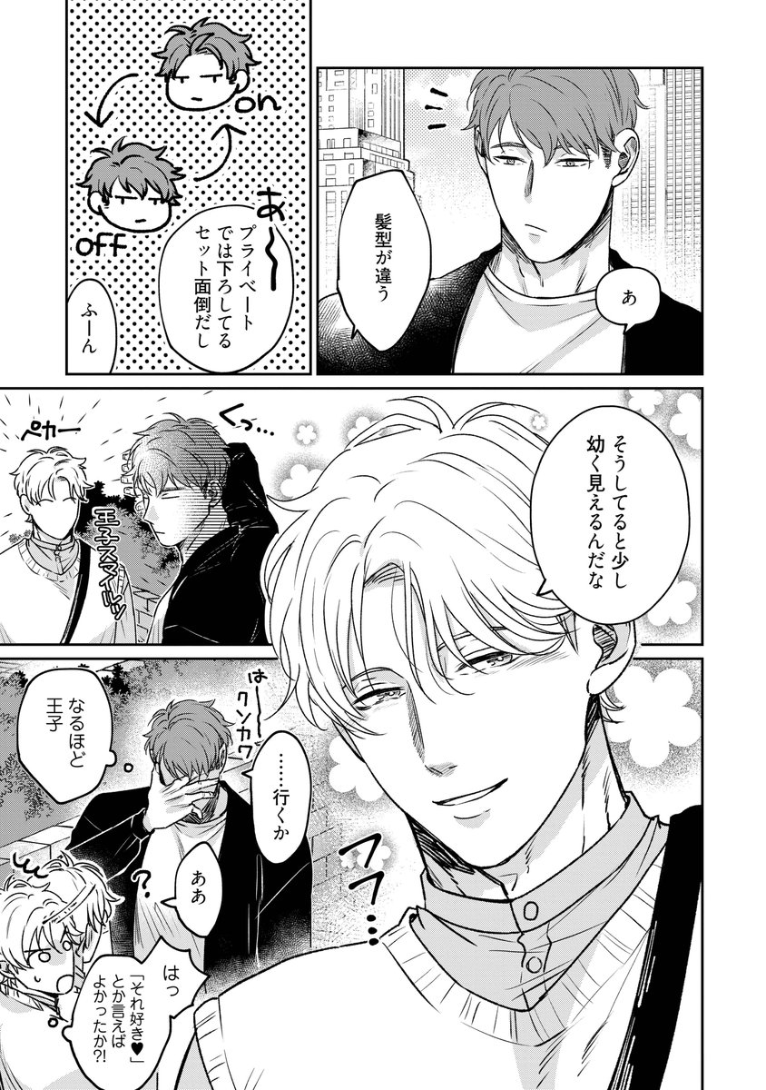 5/8) | 通販中の佐々木ありこ＠J庭ふ24a さんのマンガ | ツイコミ(仮)