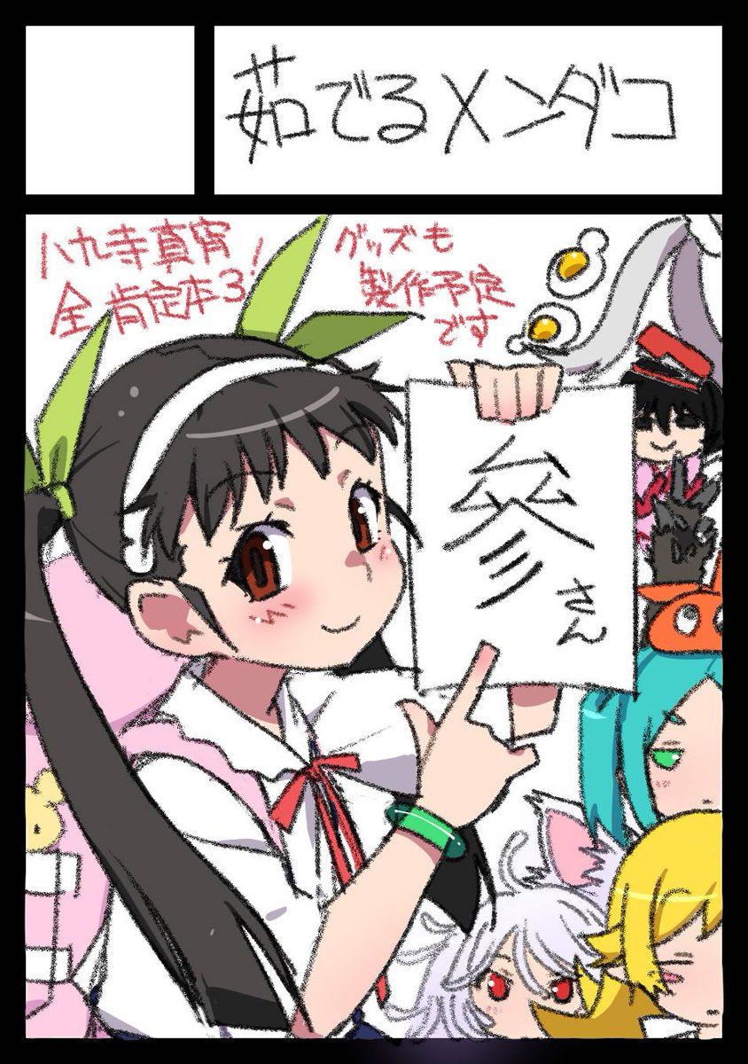 itoma_mahimahi's tweet image. 「茹でるメンダコ」は土曜日東地区G-47bに配置されました
よろしくお願いします!!!✨✨
ゝ(≧∀≦)ノ
#C106