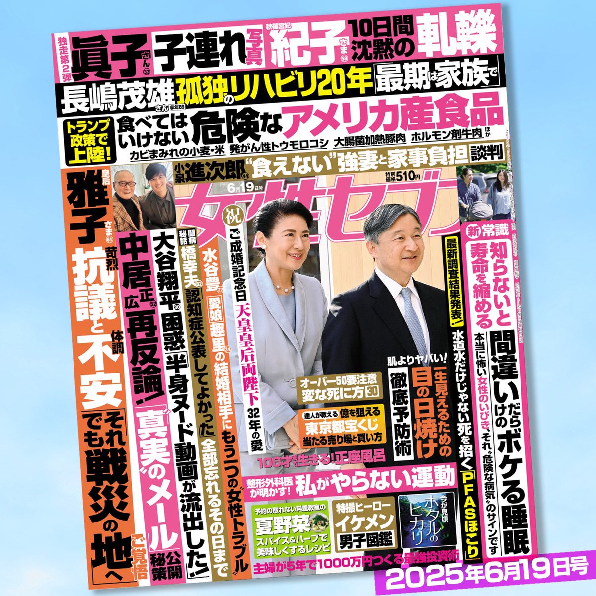 joseiseven's tweet image. #仮面ライダーガヴ #爆上戦隊ブンブンジャー #魔進戦隊キラメイジャー のヒーローが女性セブン最新号に素顔で登場✨

特撮ヒーローの知念英和さん 庄司浩平さん 木原瑠生さん 齋藤璃佑さん4人が私服姿に、へんしん♪♪役柄についてや、素顔に迫ったインタビューを掲載しています!!…
