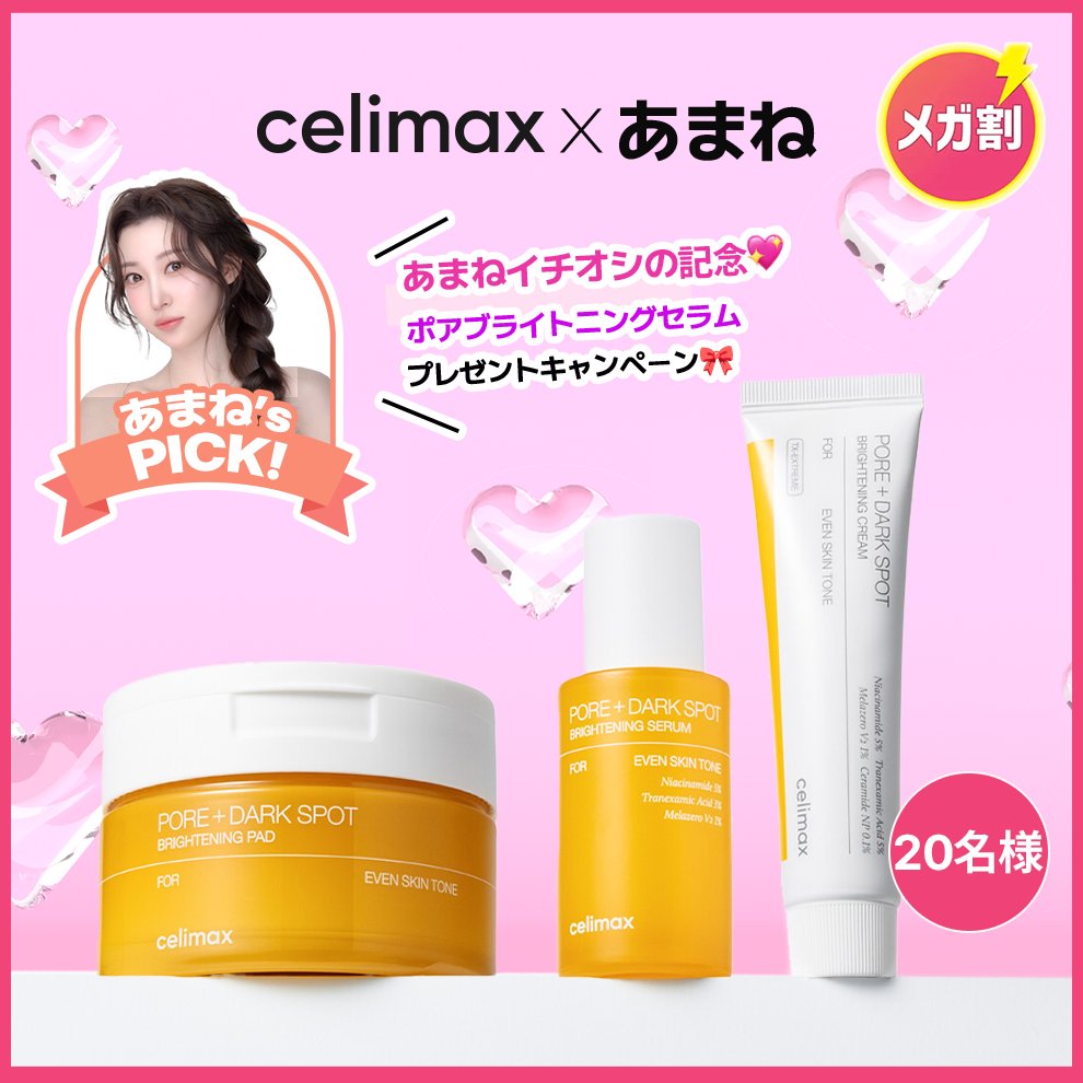 celimax日本公式 (セリマックス) (@celimax_japan) / Posts / X