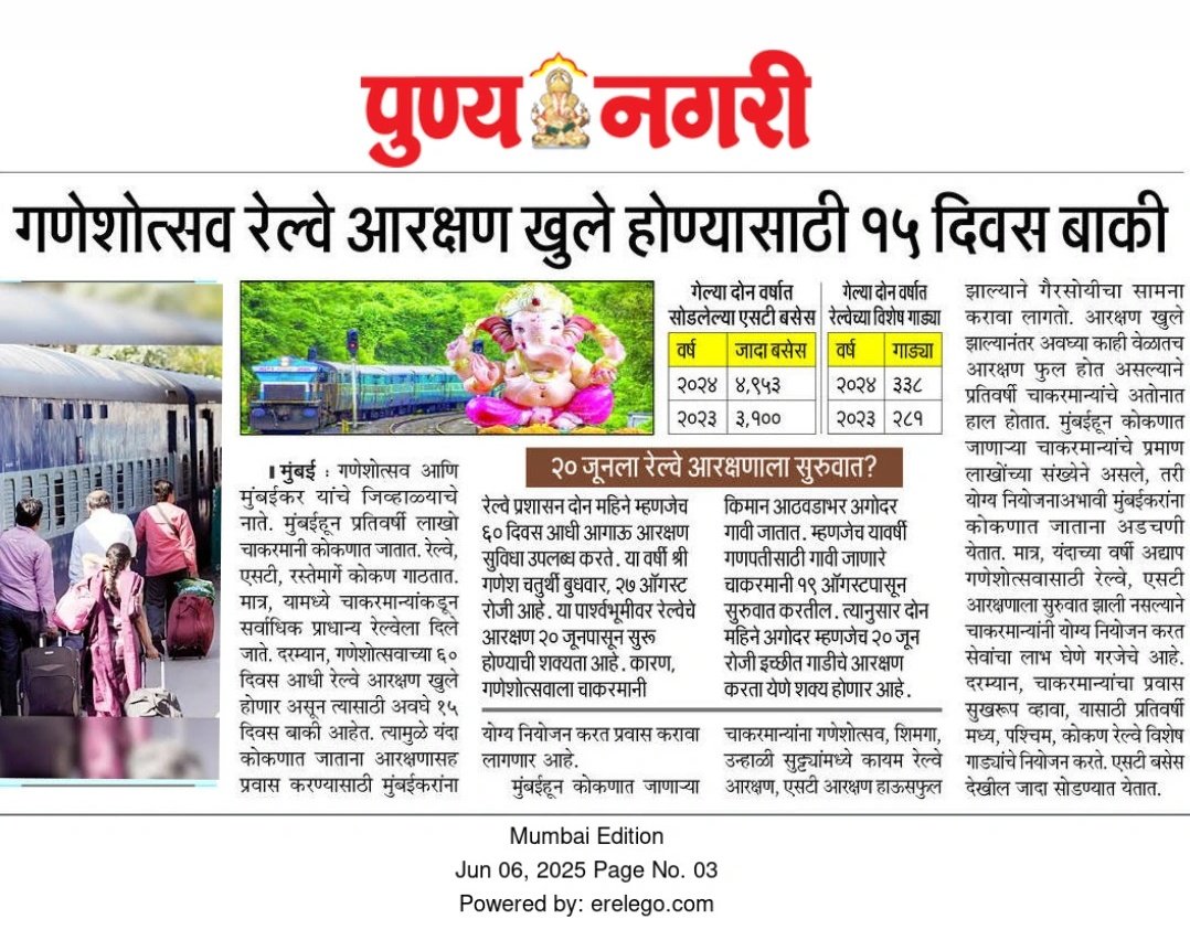 Devang Bhagwat (@bhagwat_devang) on Twitter photo गणपती बाप्पा मोरया..!!
<a href="/mumbairailusers/">Mumbai Railway Users</a>
<a href="/MumRail/">मुंबई Mumbai Rail Pravasi Sangha</a>
<a href="/mieknathshinde/">Eknath Shinde - एकनाथ शिंदे</a>
<a href="/Navatkaytheval/">लालपरी❣️</a>
<a href="/Central_Railway/">Central Railway</a>
<a href="/drmmumbaicr/">DRM Mumbai CR</a>
<a href="/srdcmmumbaicr/">Sr DCM, Mumbai, CR</a>
<a href="/WesternRly/">Western Railway</a>
<a href="/KonkanRailway/">Konkan Railway</a>
<a href="/maharailpass/">महाराष्ट्र रेल्वे प्रवासी संघटना</a>
<a href="/subhash1512j/">subhash jagtap</a>
<a href="/Parsikpravasi/">कळवा Kalwa Parsik Pravasi Sangha</a>
<a href="/Dev_Fadnavis/">Devendra Fadnavis</a>
<a href="/msrtcofficial/">Maharashtra State Road Transport Corporation</a> गणपती बाप्पा मोरया..!!
<a href="/mumbairailusers/">Mumbai Railway Users</a>
<a href="/MumRail/">मुंबई Mumbai Rail Pravasi Sangha</a>
<a href="/mieknathshinde/">Eknath Shinde - एकनाथ शिंदे</a>
<a href="/Navatkaytheval/">लालपरी❣️</a>
<a href="/Central_Railway/">Central Railway</a>
<a href="/drmmumbaicr/">DRM Mumbai CR</a>
<a href="/srdcmmumbaicr/">Sr DCM, Mumbai, CR</a>
<a href="/WesternRly/">Western Railway</a>
<a href="/KonkanRailway/">Konkan Railway</a>
<a href="/maharailpass/">महाराष्ट्र रेल्वे प्रवासी संघटना</a>
<a href="/subhash1512j/">subhash jagtap</a>
<a href="/Parsikpravasi/">कळवा Kalwa Parsik Pravasi Sangha</a>
<a href="/Dev_Fadnavis/">Devendra Fadnavis</a>
<a href="/msrtcofficial/">Maharashtra State Road Transport Corporation</a>