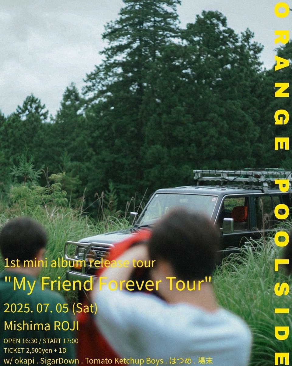 【🌊🧡解禁🍊🏊】
オレプさんのツアーに呼んでいただきました！激お祝い🥂

2025.07.05 (Sat.)
三島 ROJI

1st mini album “ORANGE POOLSIDE”release tour
-My Friend Forever Tour-

w/
ORANGE POOLSIDE
SigarDown
Tomato Ketchup Boys
はつめ
場末

OPEN 16:30 / START 17:00  
Ticket ¥2500（+1D）