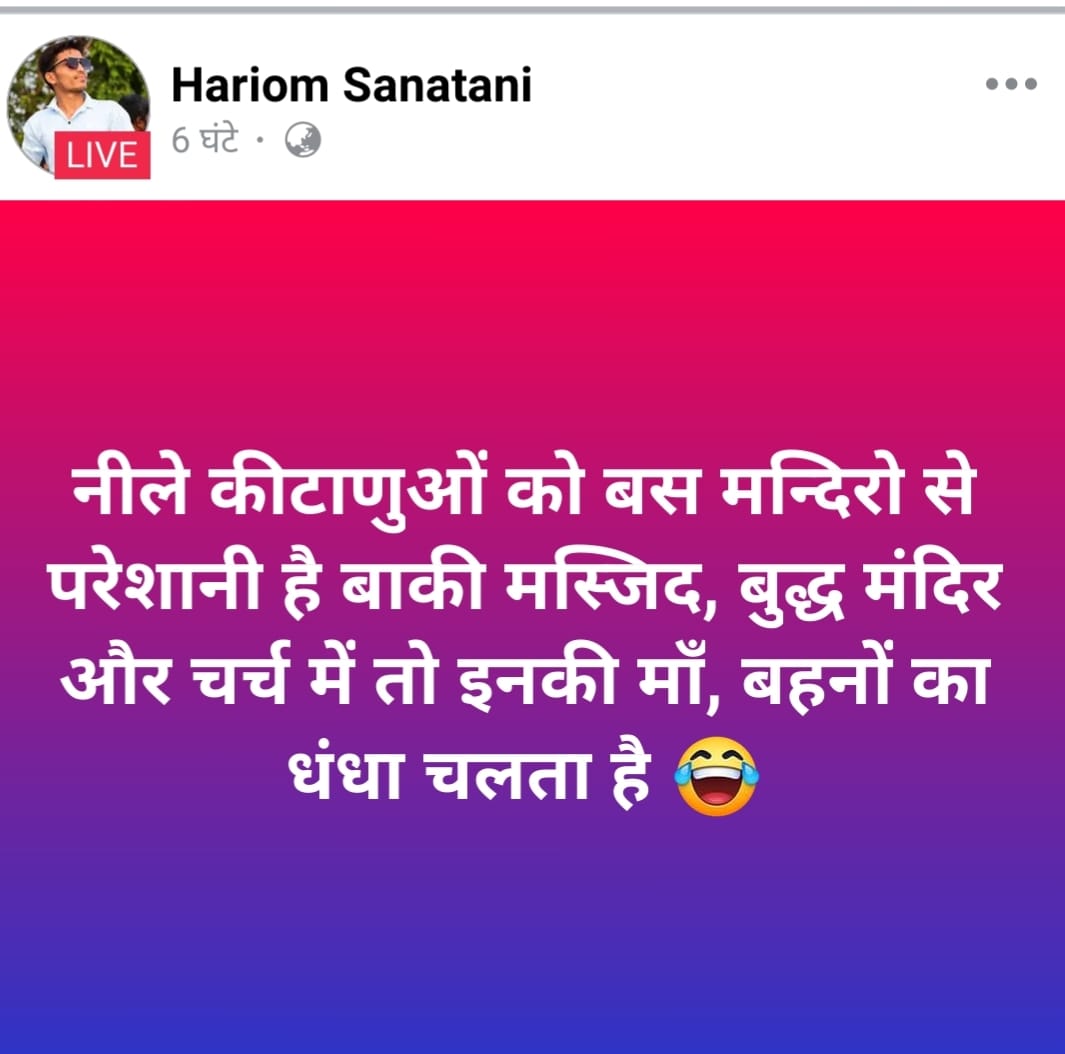ArvindAvtar's tweet photo. लखनऊ रहिमाबाद थाना छेत्र से फेसबुक पर अभद्र टिप्पणी करने वाले व्यक्ति के खिलाफ 3 दिन पहले तहरीर दी गई अभी तक मामले मे सम्बंधित थाना टालमटोल कर रहा है,
वजह प्रशासन कमजोर है या सत्ताधारिओं का डर है?
 @AmarUjalaNews
@BhimArmyChief @lkopolice @lucknowtraffic https://t.co/16aDxlBS6l