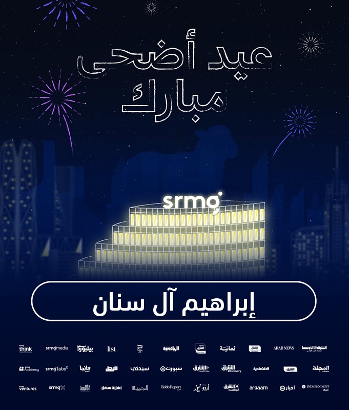 كل عام وأنتم بخير