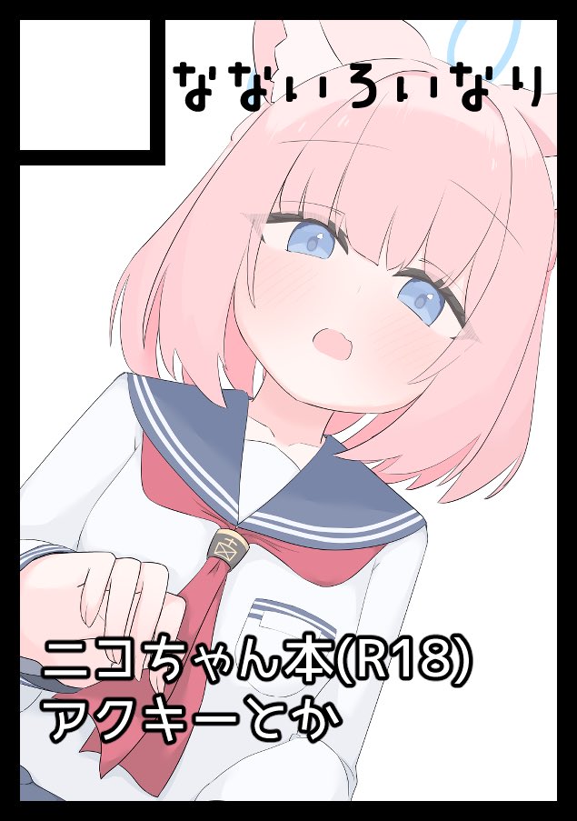 tuk_noha0127's tweet image. あなたのサークル「なないろいなり」は、コミックマーケット106で「土曜日 南地区 “s”ブロック-40b(南1ホール)」に配置されました!
当選してました!!がんばります!!
#C106