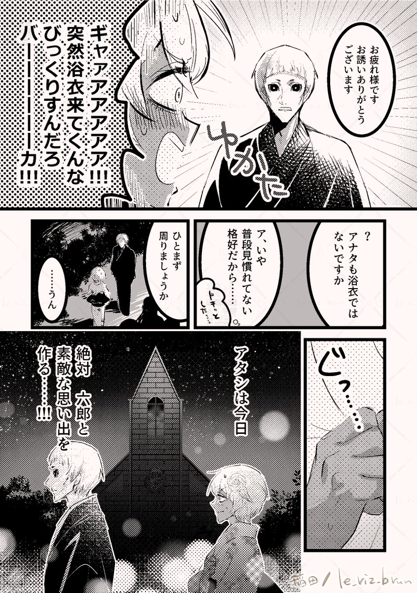 (JB)ハナビが夏祭りで頑張る話① 