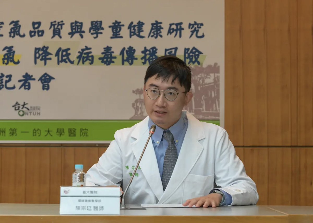 Taiwan - Public Health recommends indoor CO2 levels be kept below 800ppm to reduce infection.

#CleanIndoorAir airspothealth.myshopify.com/a/blog/taiwan-…